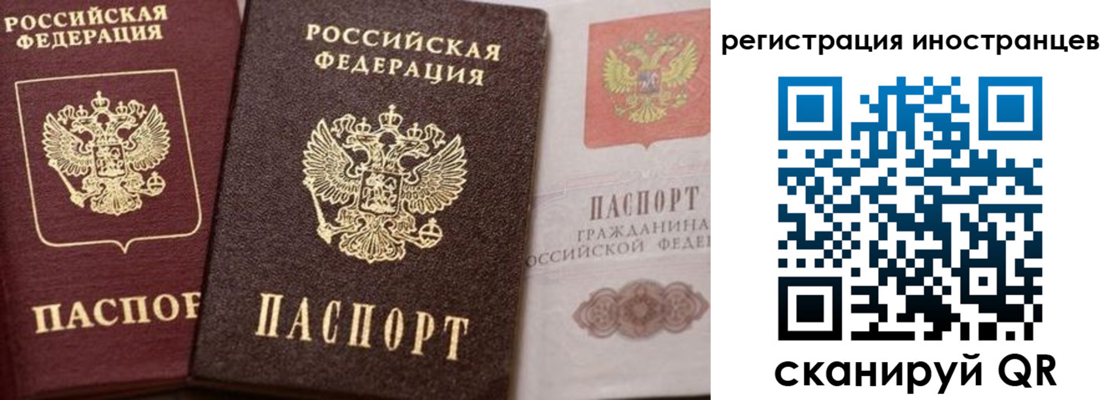 временная регистрация купить в Дербенте