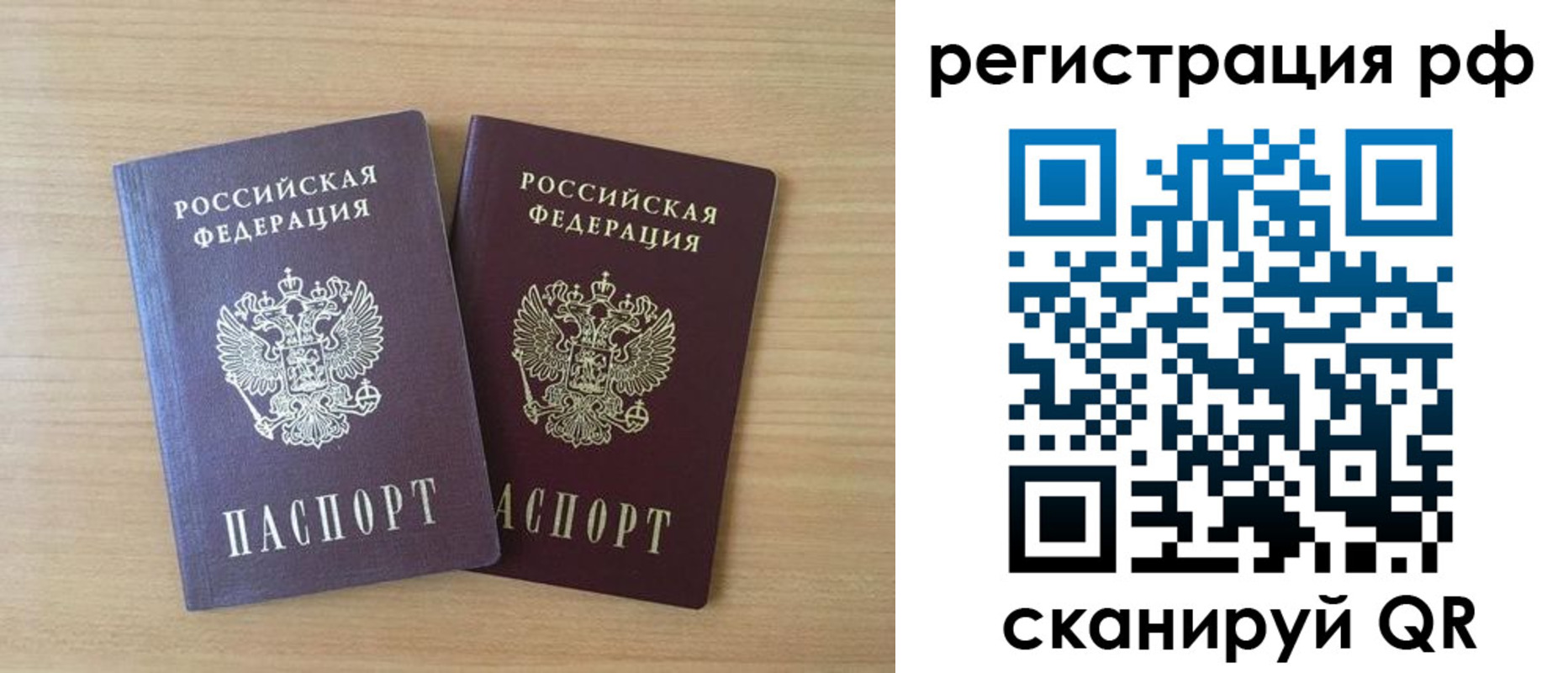 прописка иностранных граждан в Дербенте