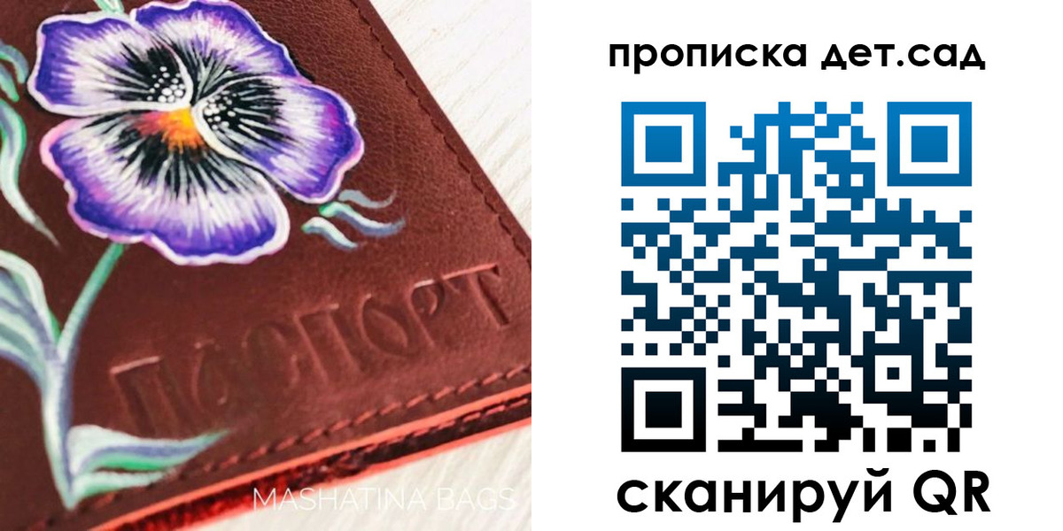 регистрация для школы в Дербенте