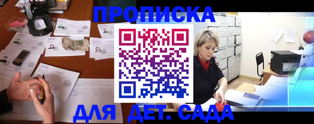 временная прописка в Дербенте