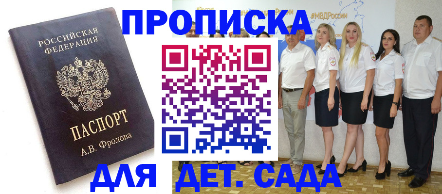 временная регистрация гарантия в Дербенте