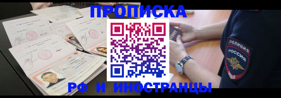 временная регистрация гарантия в Дербенте