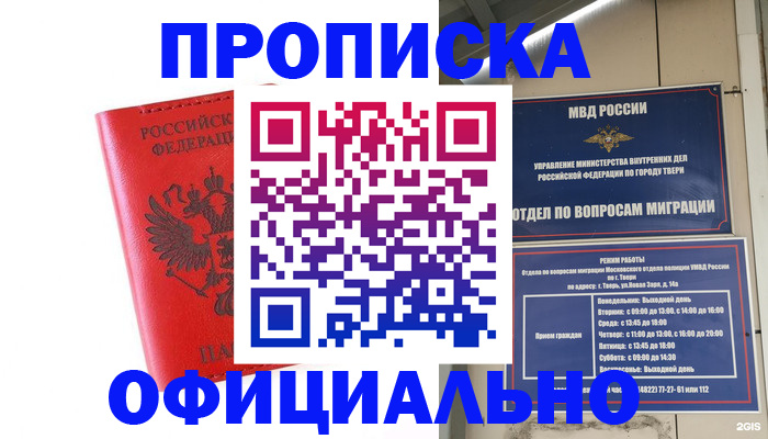 пропишу в квартире в Дербенте