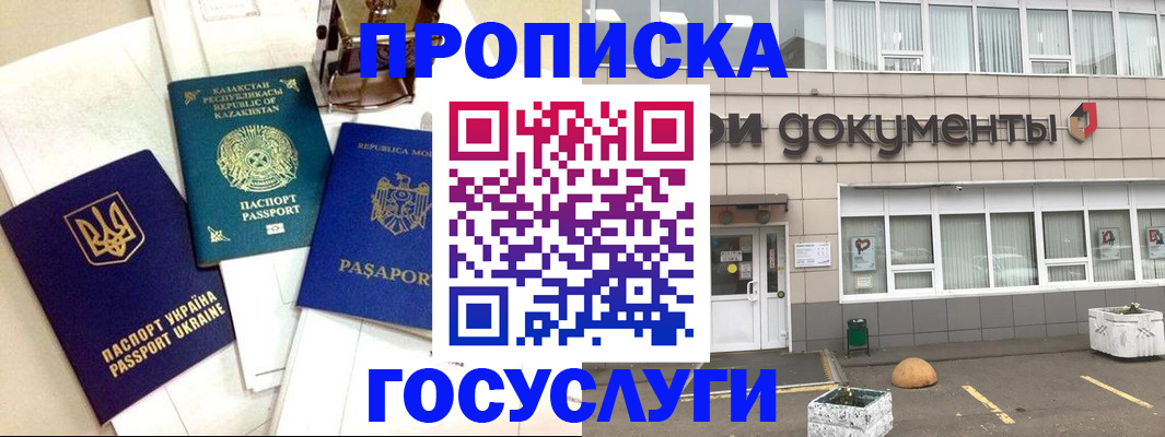 прописка иностранных граждан в Дербенте